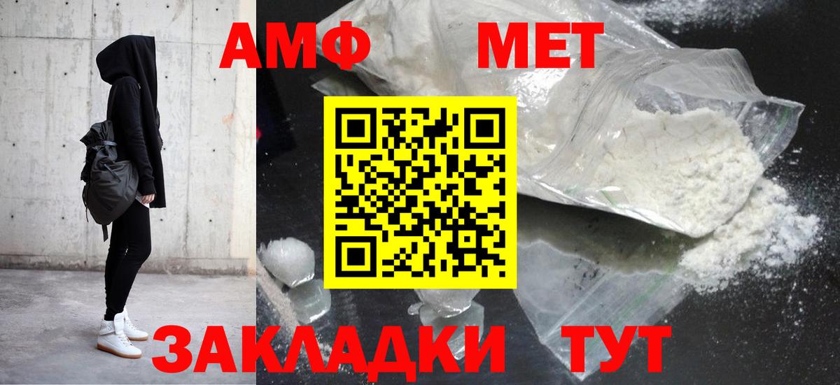 Амфетамин  мега   Рязань  Amphetamine Premium  Вход с VPN  АМФ 