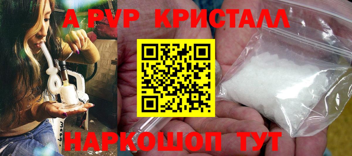 Рязань  Alpha PVP мука  Вход с VPN  Alfa_PVP кристаллы  A-PVP СК КРИС 