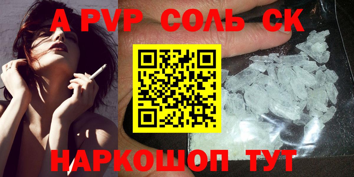 Alfa_PVP VHQ Рязань