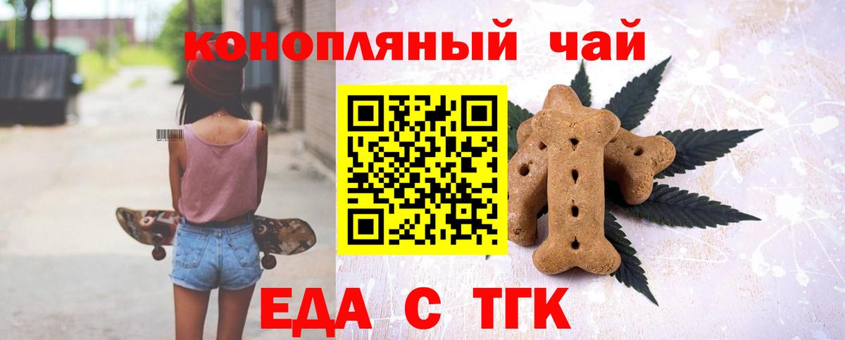 Рязань  Cannafood конопля  Вход с VPN 
