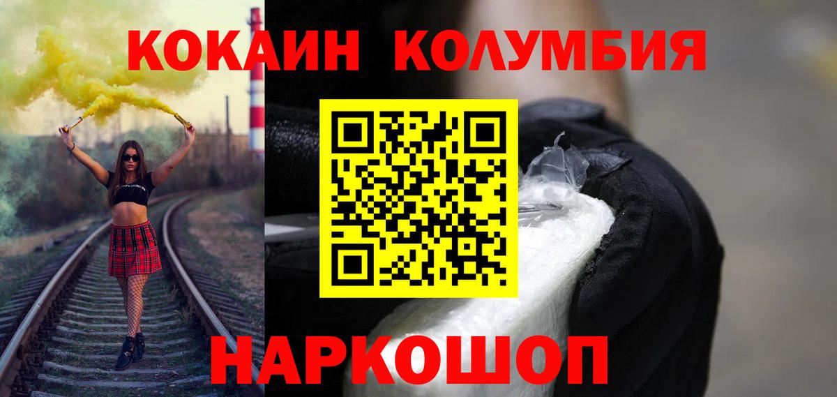 Рязань  Cocaine FishScale  купить наркоту  Вход с VPN  COCAIN VHQ 