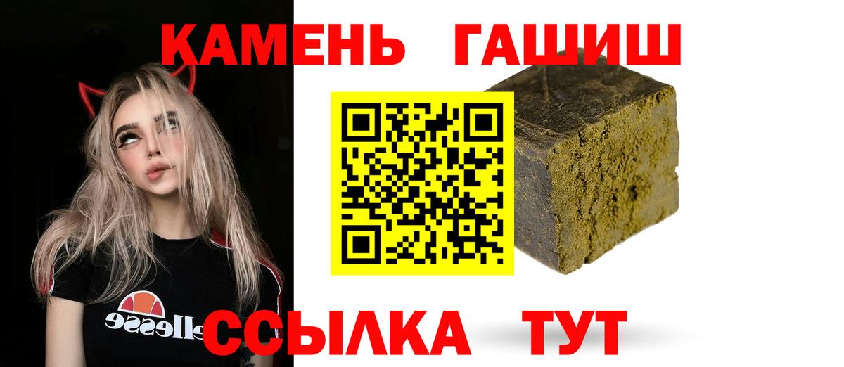 ГАШИШ Изолятор Рязань
