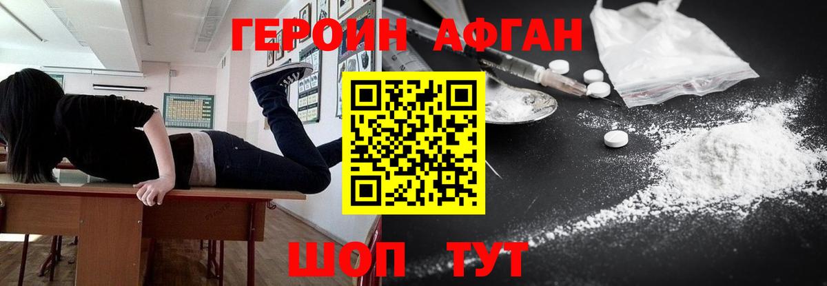 Рязань  Героин Афган  Вход с VPN 
