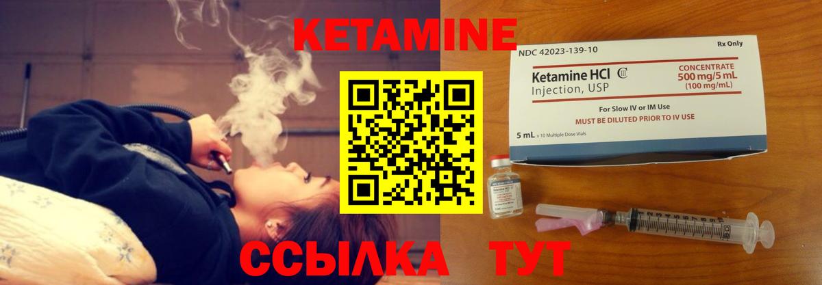 Кетамин VHQ  Вход с VPN  Рязань  Кетамин ketamine 