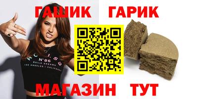 гашик Обь