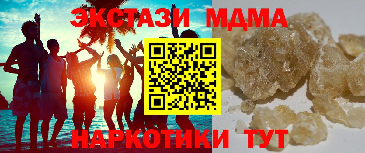МДМА молли  Вход с VPN  МДМА кристаллы  Рязань 