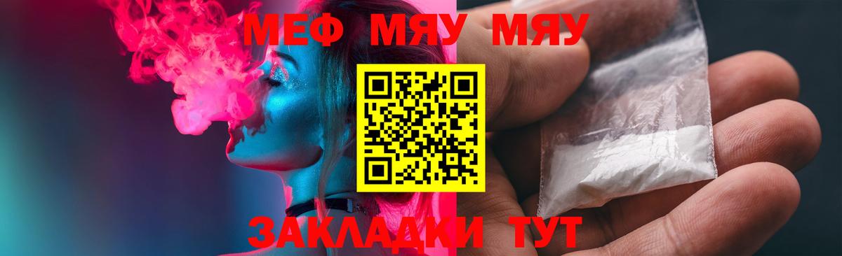 Рязань  Мефедрон VHQ  МЯУ-МЯУ 4 MMC  Вход с VPN 