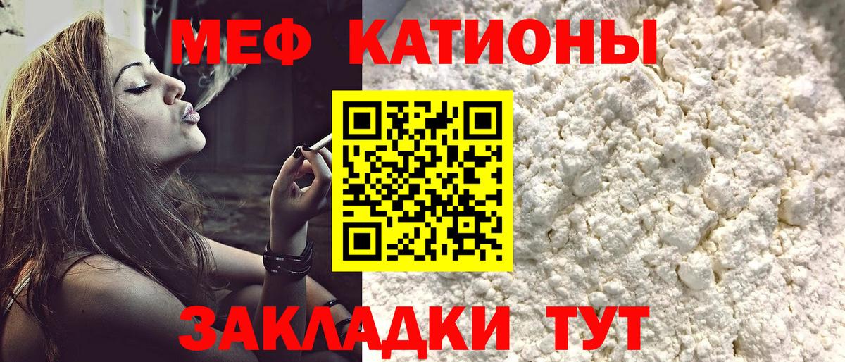 Меф мяу мяу мука Рязань