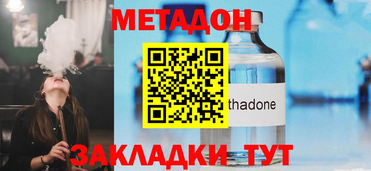 МЕТАДОН мёд Рязань