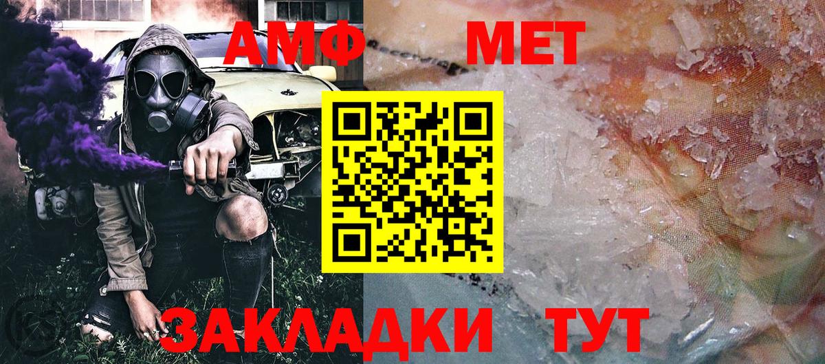 МЕТАМФЕТАМИН мет  Вход с VPN  Рязань 