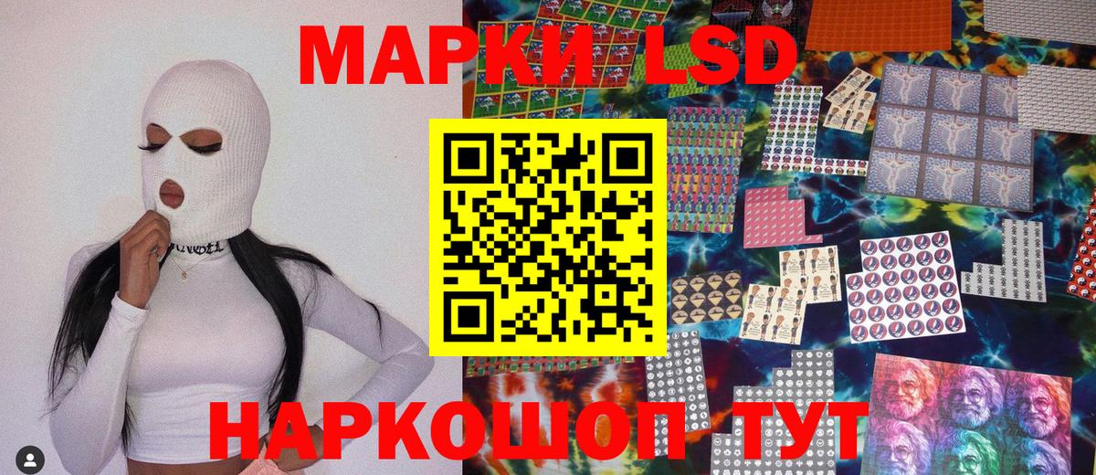 Наркотические марки 1500мкг Рязань