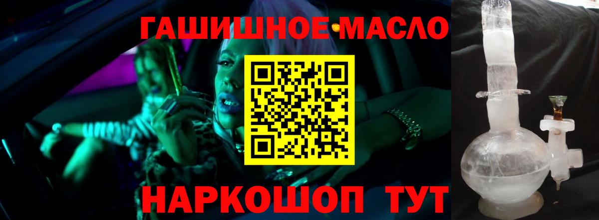 Дистиллят ТГК Wax  ТГК концентрат  Рязань  Вход с VPN 